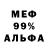 Amphetamine Розовый Dexellency