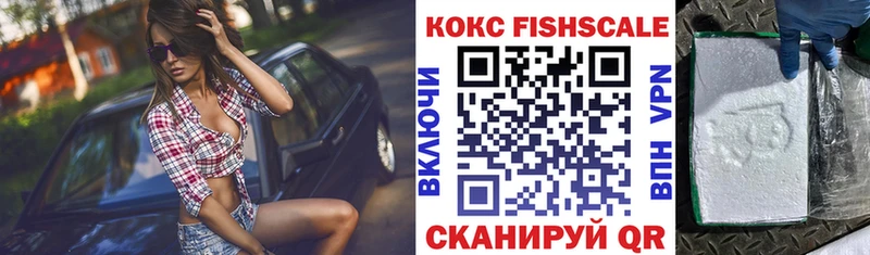 COCAIN Fish Scale  Слюдянка 