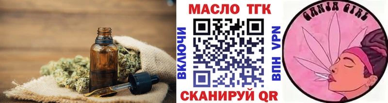 Дистиллят ТГК гашишное масло  как найти закладки  кракен ONION  Слюдянка 